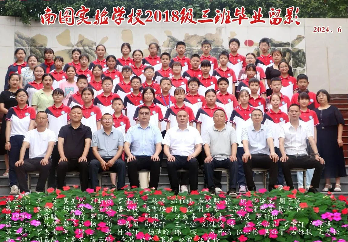好的老师是学校的什么_1