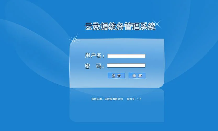 青岛大学教务系统入口_1