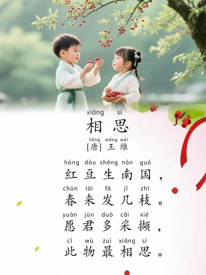 相思的作者是谁_2