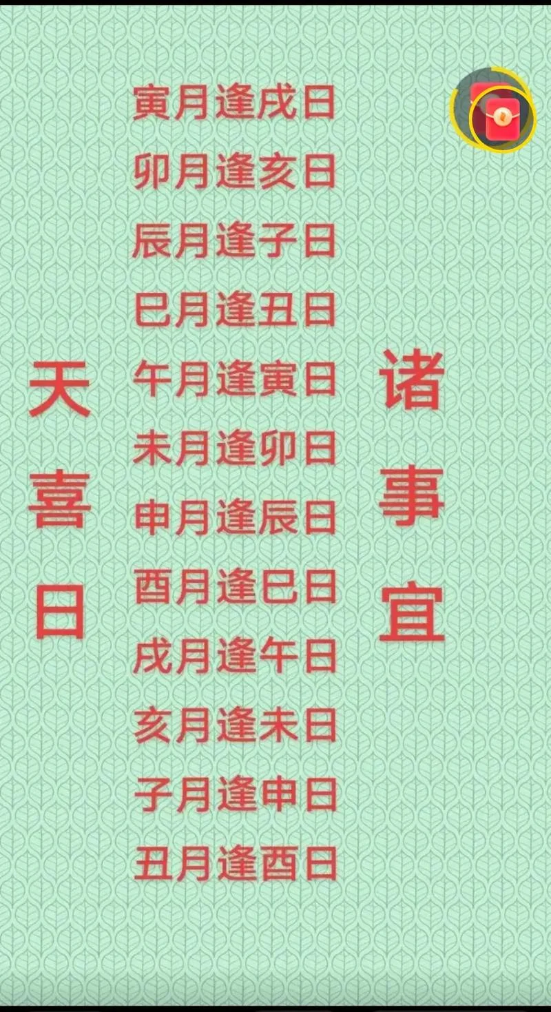 平安日是每年几月几日_2