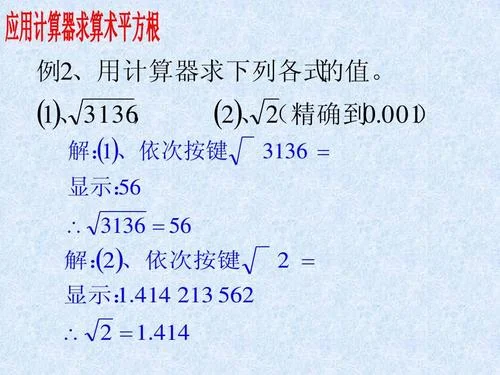 11.25的算术平方根是多少_1