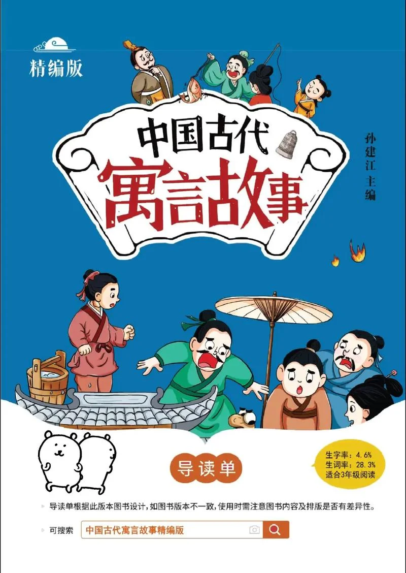 出自古代故事_1