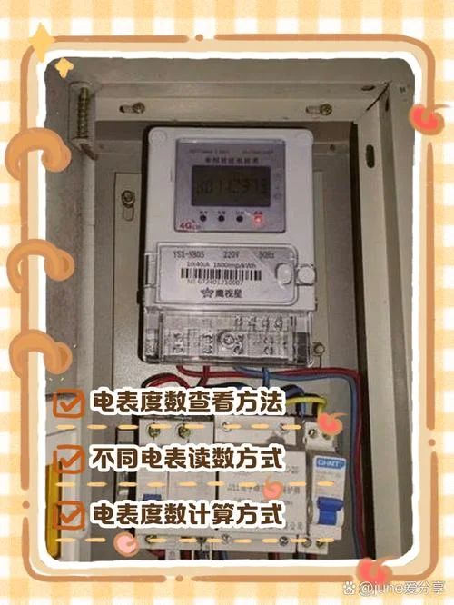 在哪查电费-查询电费