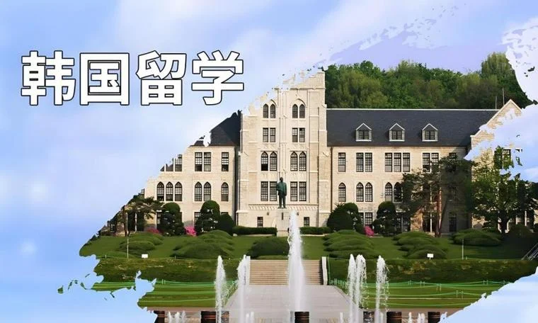 正规韩国留学中介_2