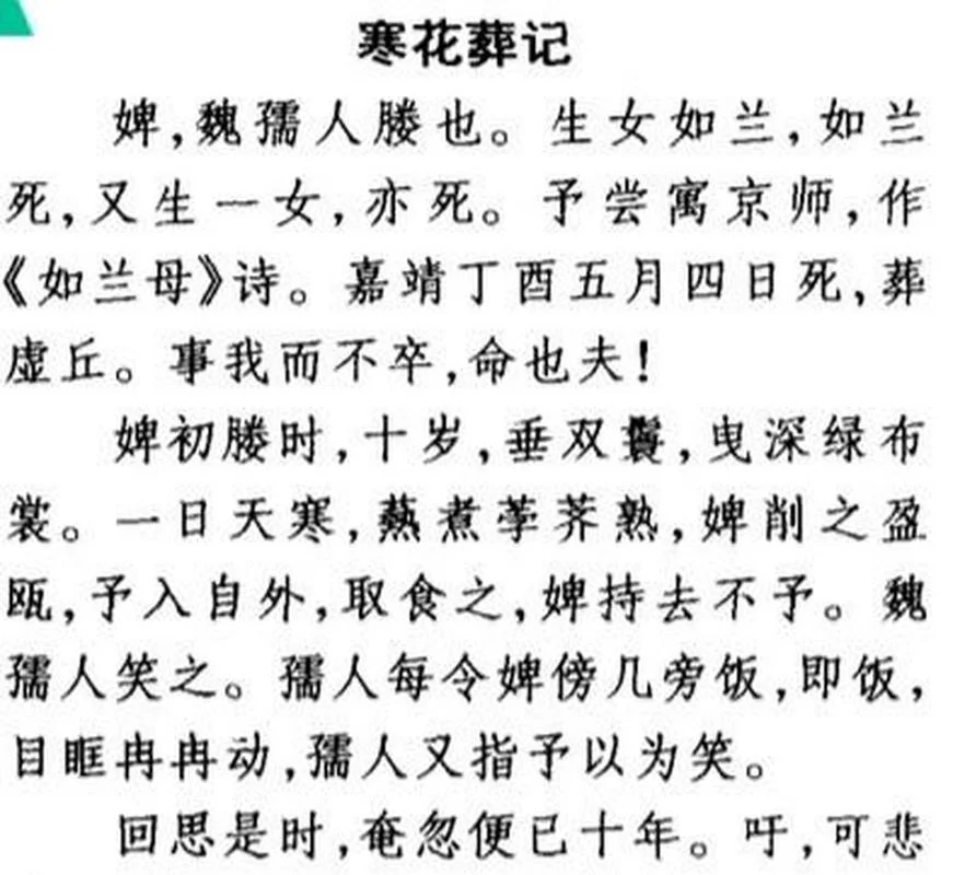 归有光妻子叫什么_1