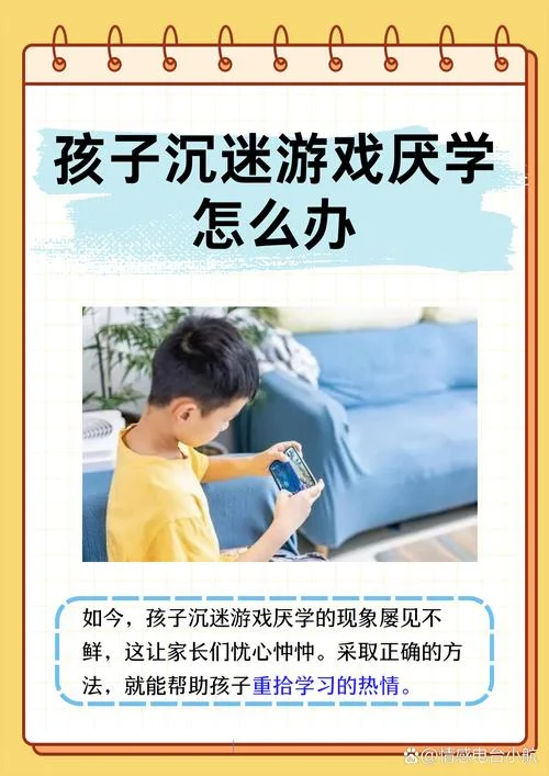 孩子学习没兴趣怎么办_2