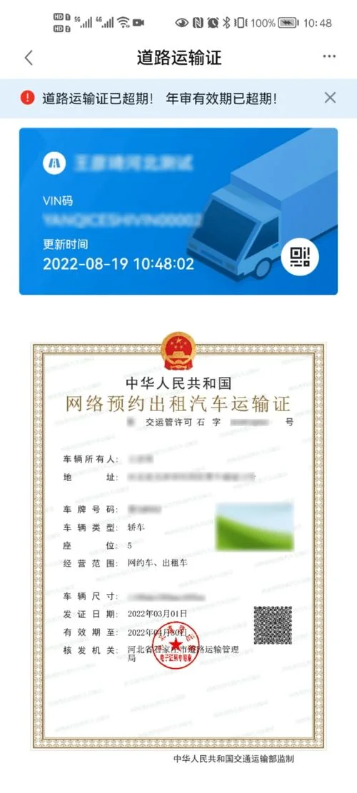 出租汽车从业资格证怎么查_1