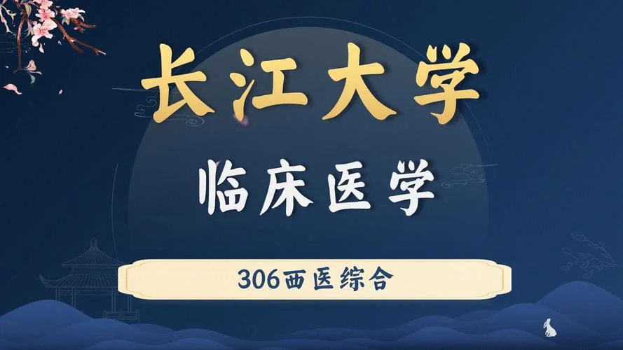 临床专科考研院校-临床专科考研院校