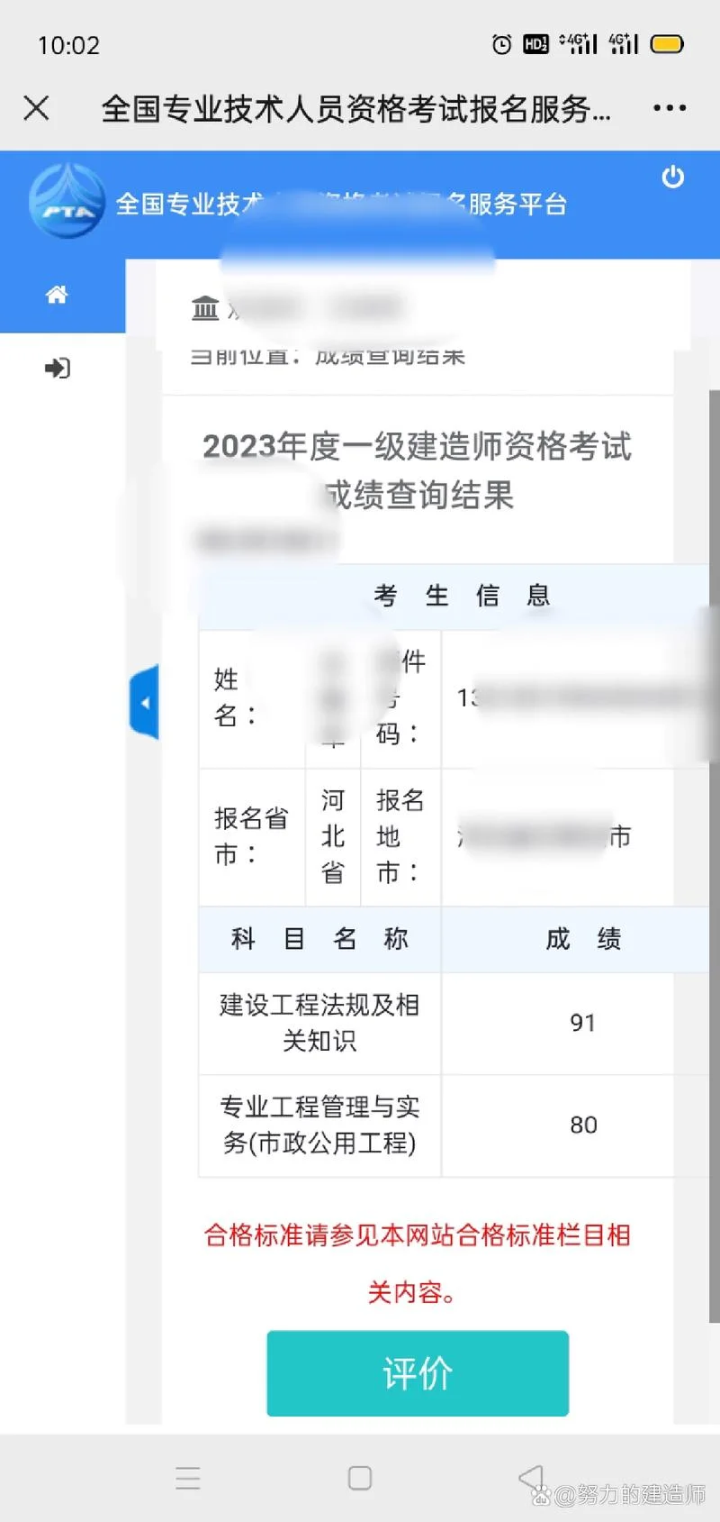 一级建造师成绩什么时候出来?_1