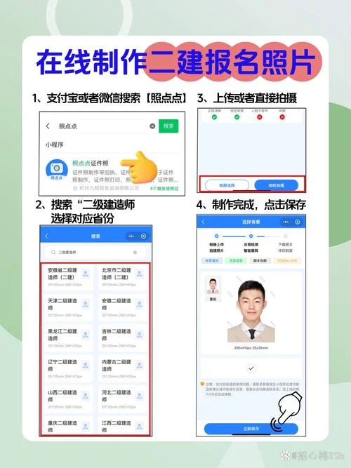 二建考试报名步骤_2