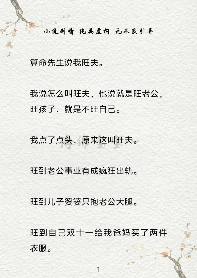 算命先生帮我拿下妈3-算命先生助拿妈 3