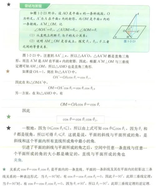 余弦定理的证明教案-余弦定理证明教案