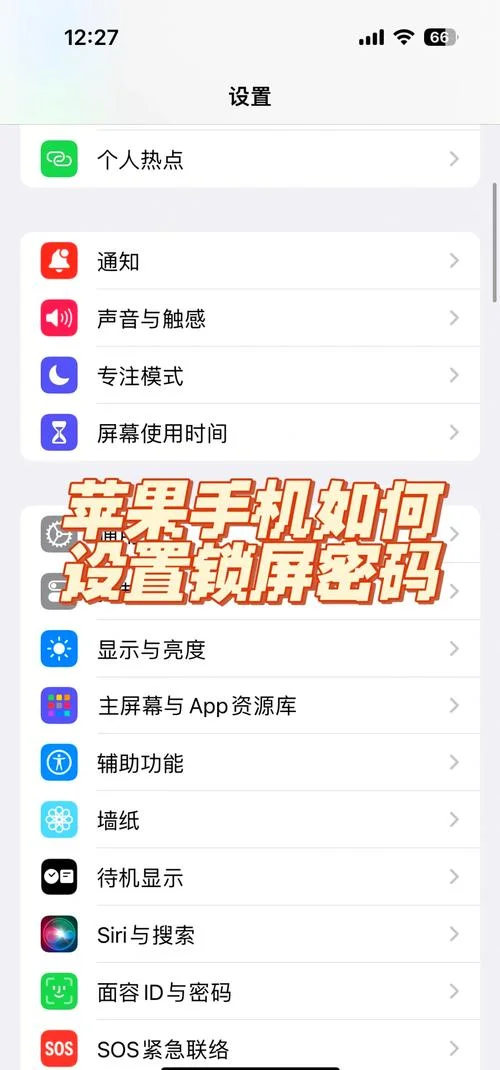 app的密码在哪里查_1