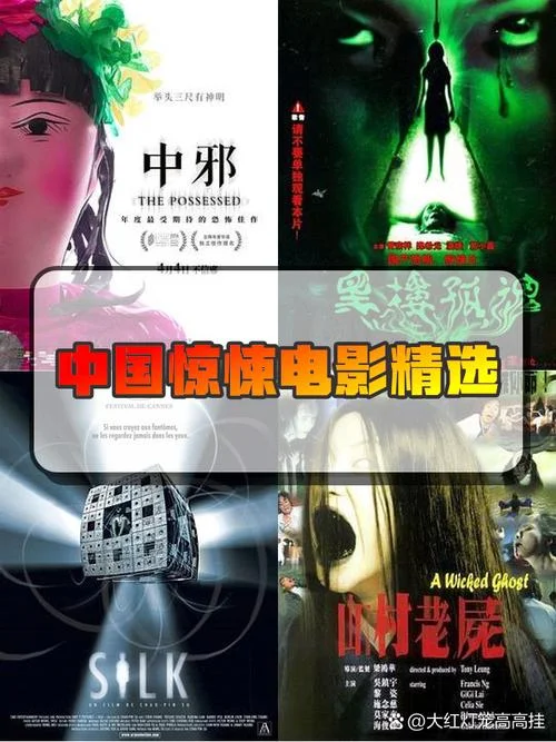 中国恐怖电影的历史_1