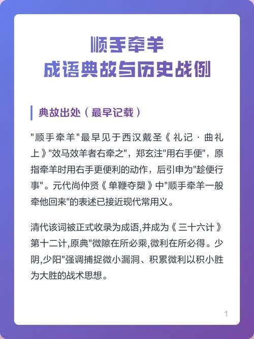 历史故事引出的成语_1
