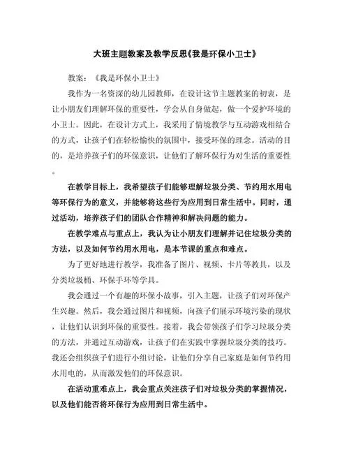 幼小衔接反思与感悟-幼小衔接反思感悟