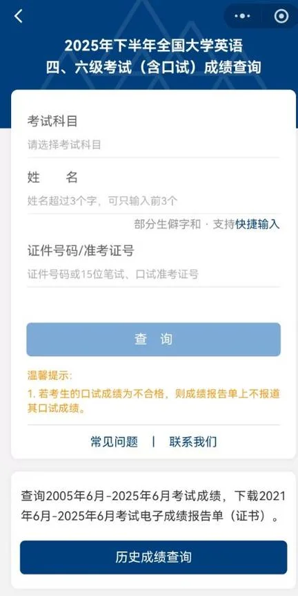 六级准考证丢了查成绩-六级准考证丢了查分