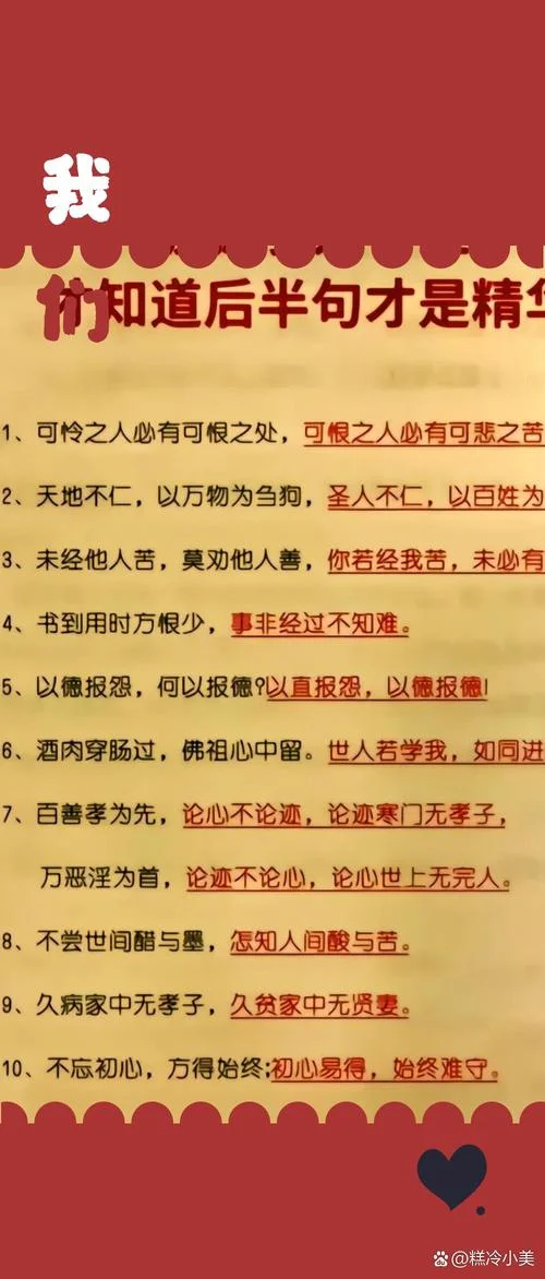 的下一句是什么?_2