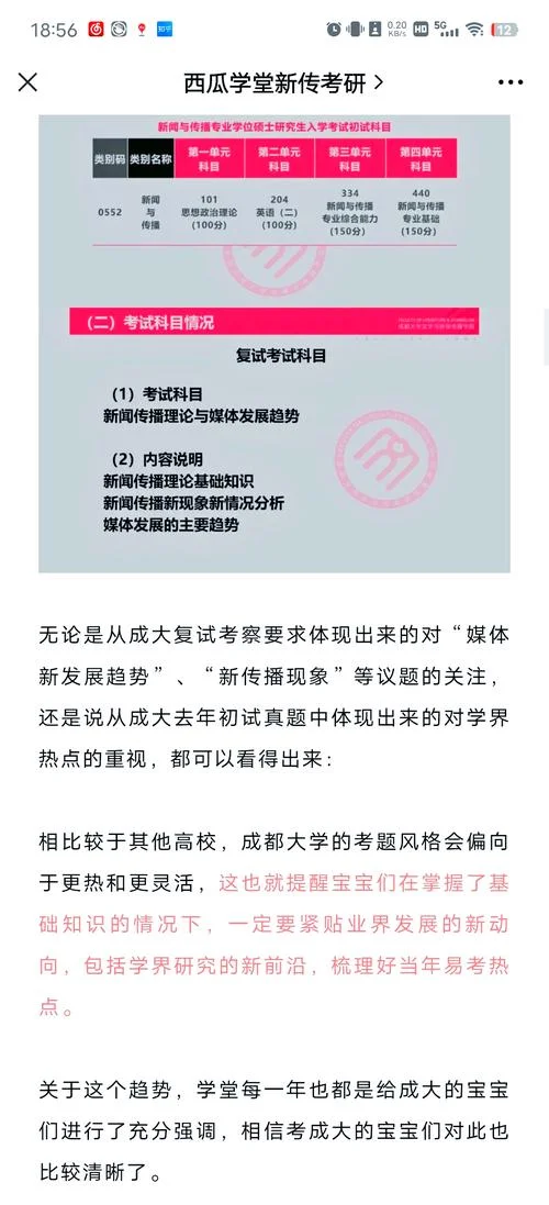考研参考书目大变动_1