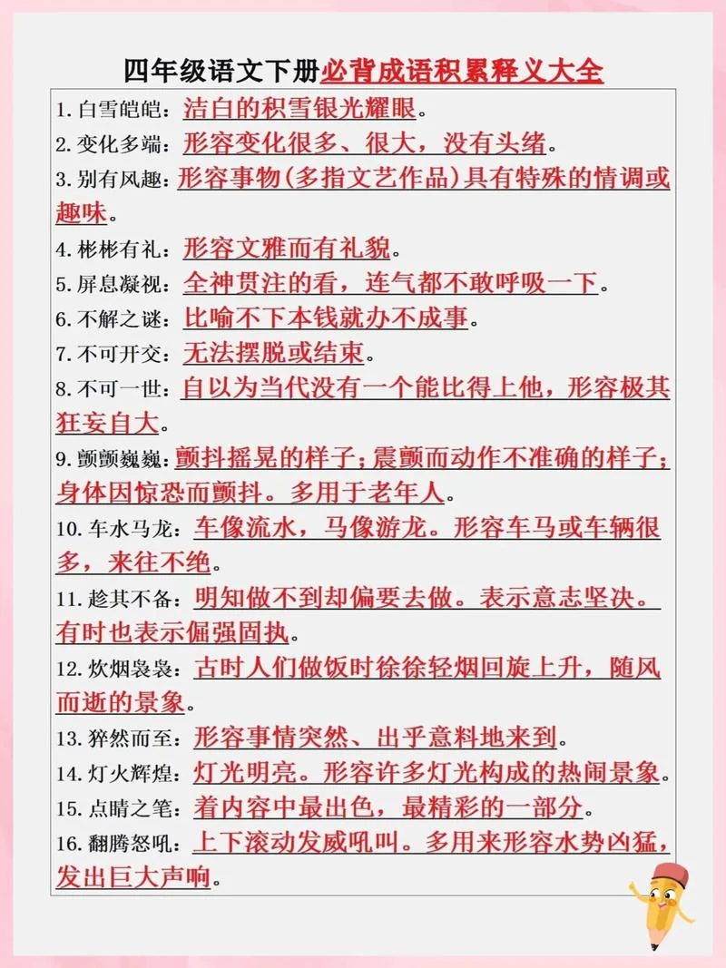 望子成龙的意思和出处_1