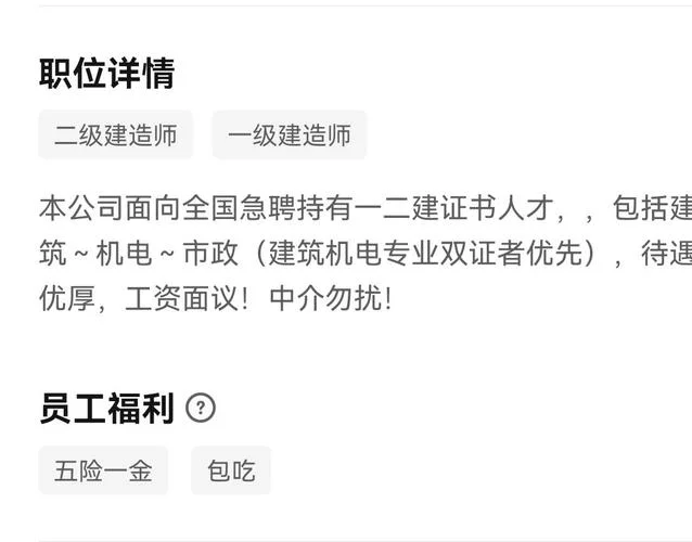 没有单位考一建_1
