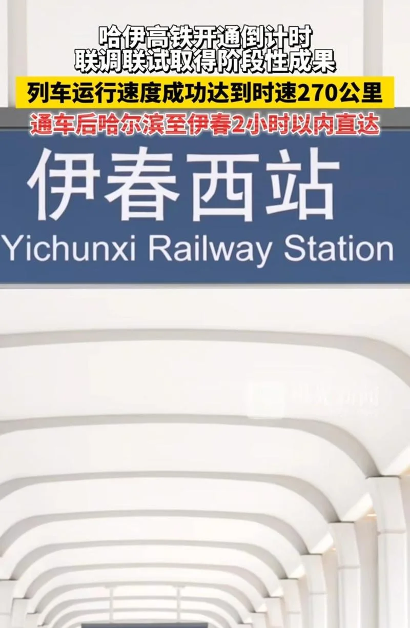 哈尔滨至伊春多少公里_1