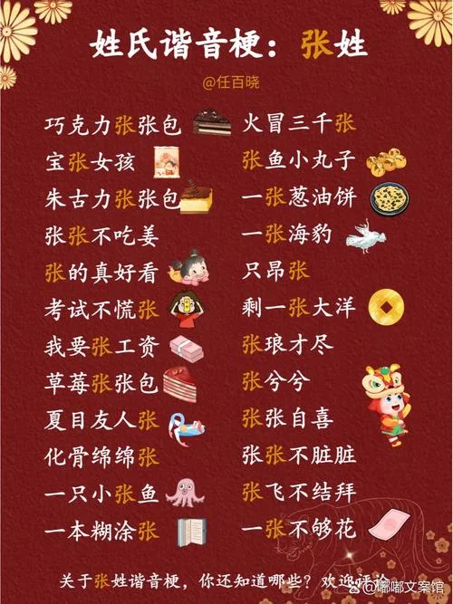 张字的男孩起名_1
