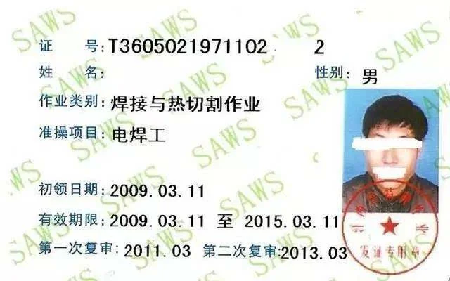 特种作业证书的报考-特种作业证书报考