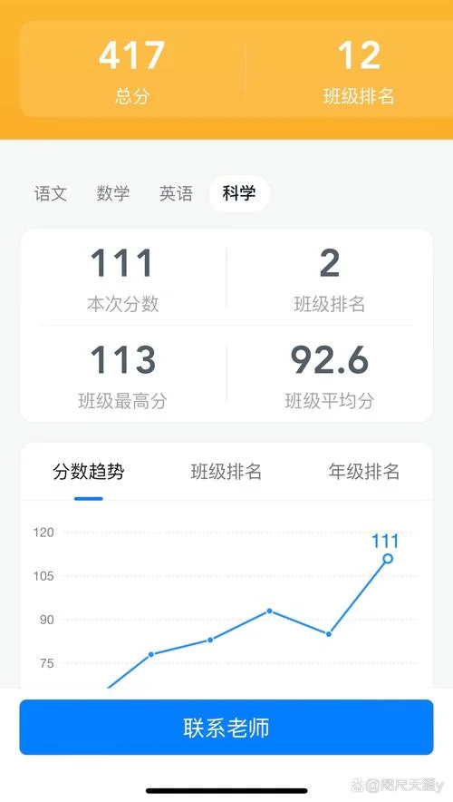 乐念网成绩查询_2