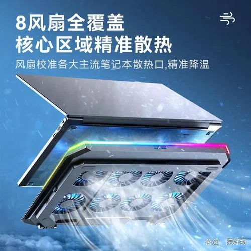 笔记本散热哪个品牌好_1