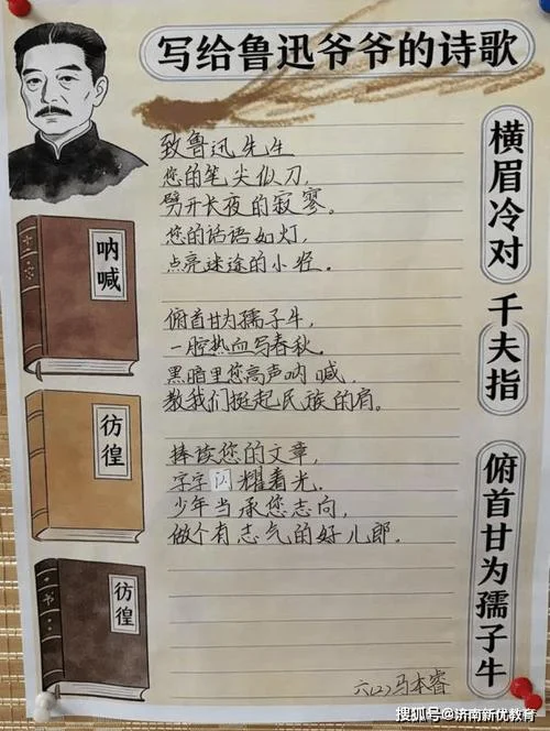 鲁迅的作品及出处_1