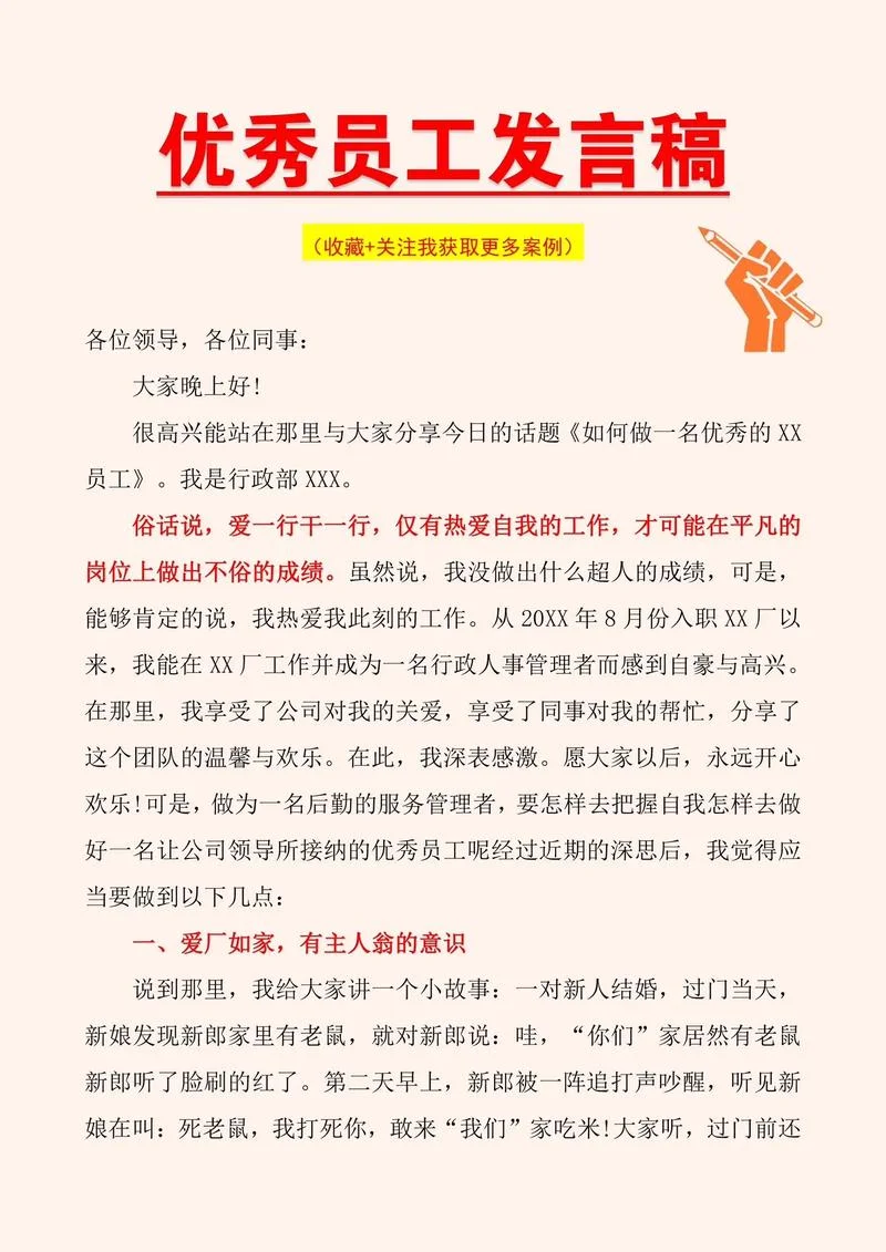 企业与员工共赢感悟_1