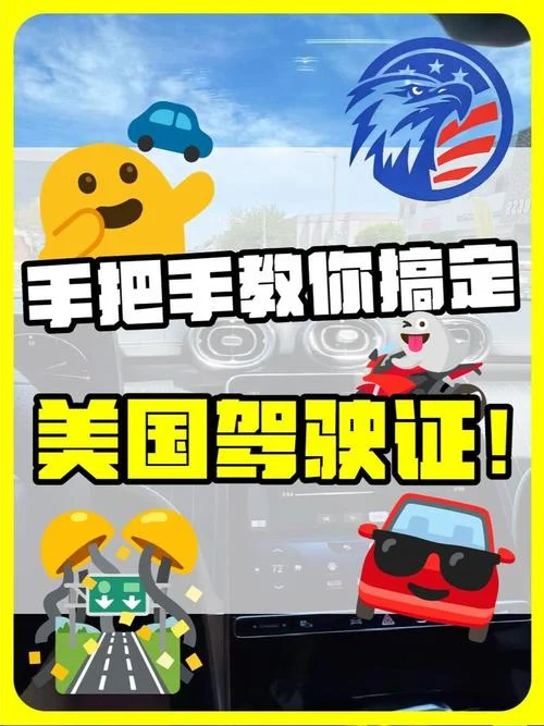 美国留学可以学车证吗_1