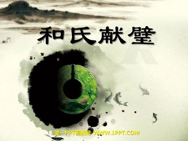 卞和献玉的玉出自哪里_1