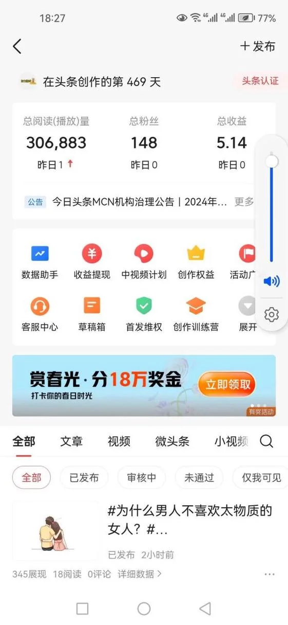 今日头条作者认证入口_1