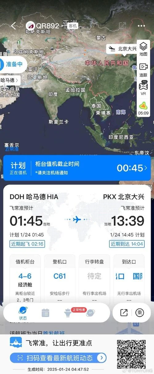 如何查航班起飞时间_1