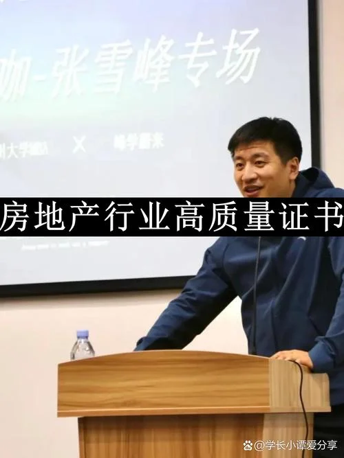 房地产估价师报考专业_2