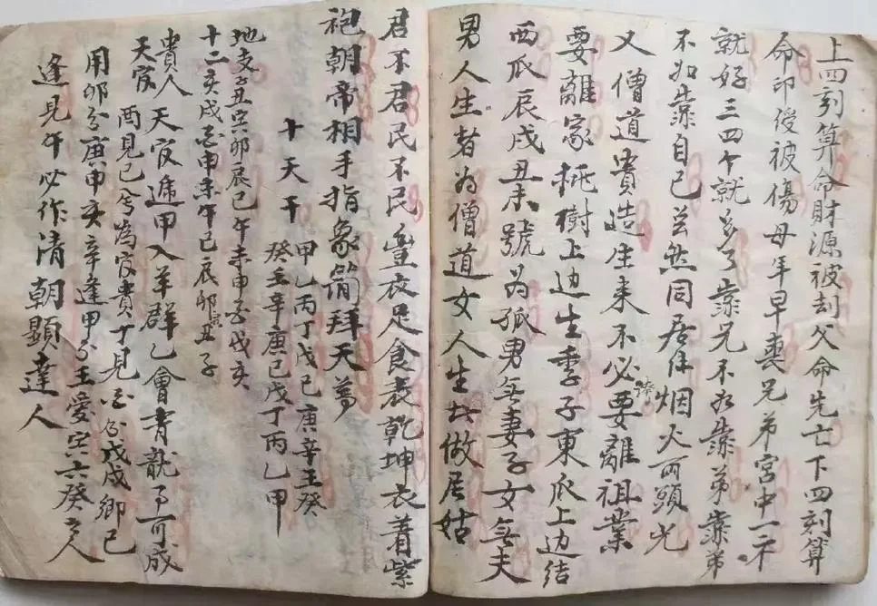 算命小说好看的_2
