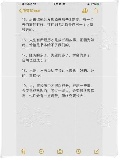 人生悟出来的道理_2