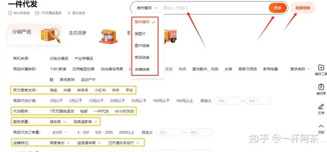 淘宝级别在哪能查_2