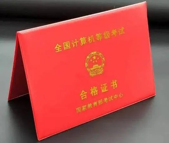 计算机二级证书查询网_2