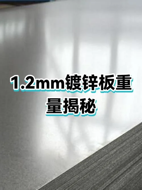 镀锌钢板多少钱一平方米_1