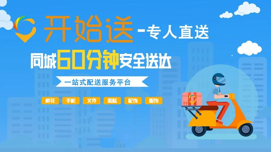开始送是什么平台_2