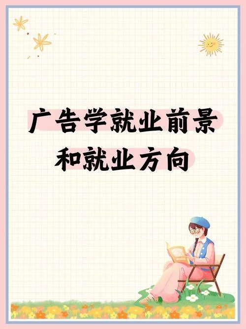 进广告公司要学会什么_1