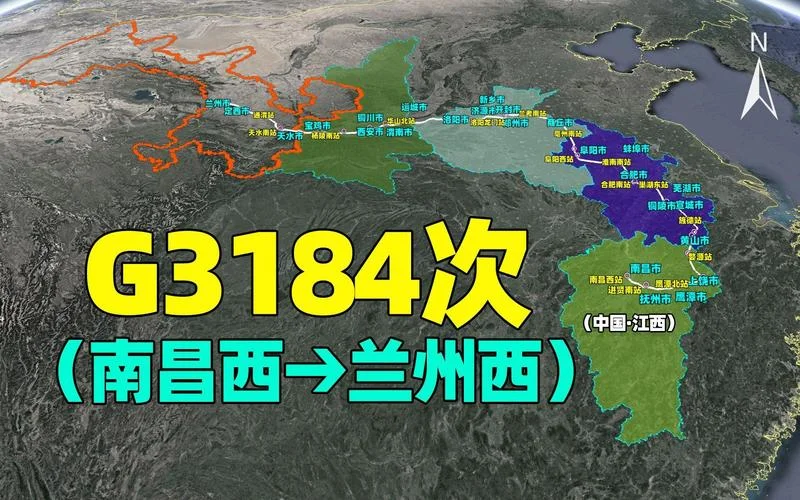 南昌到兰州有多少公里_2