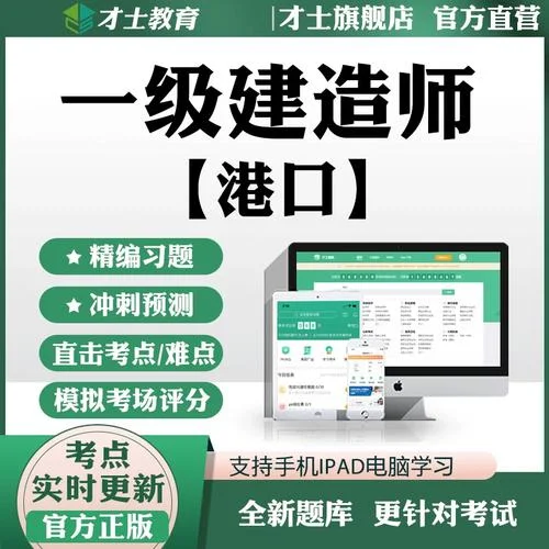一建实务考试题目类型-一建实务题型