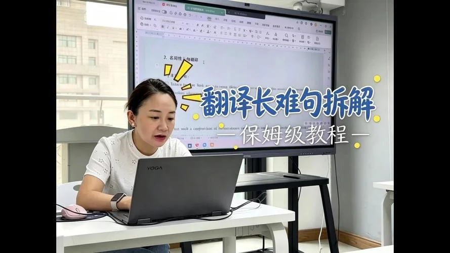 考研英语二翻译老师_1
