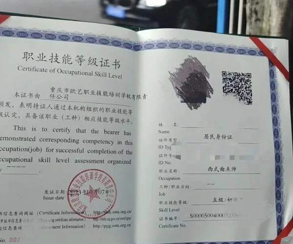 烘焙师培训班报名_1