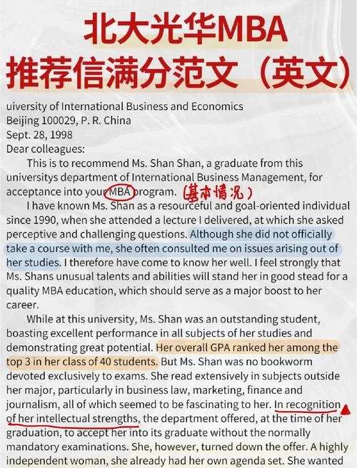 留学推荐信英文格式-留学推荐信英文格式