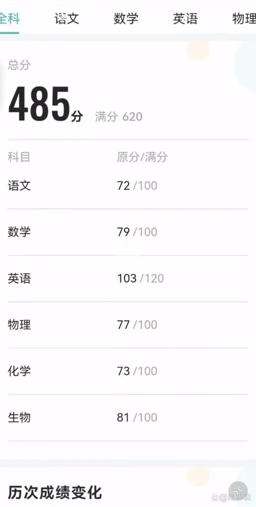 浙江选考成绩查询入口_1